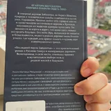 Настасья Реньжина — «Последний паром Заболотья» 2