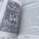 Сказки о троллях и эльфах 2