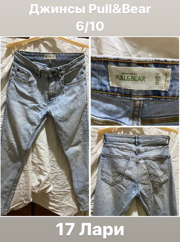 Рубашки, Джинсы, Штаны, Шорты, Футболки, Кофты, Бутсы, Щитки 5