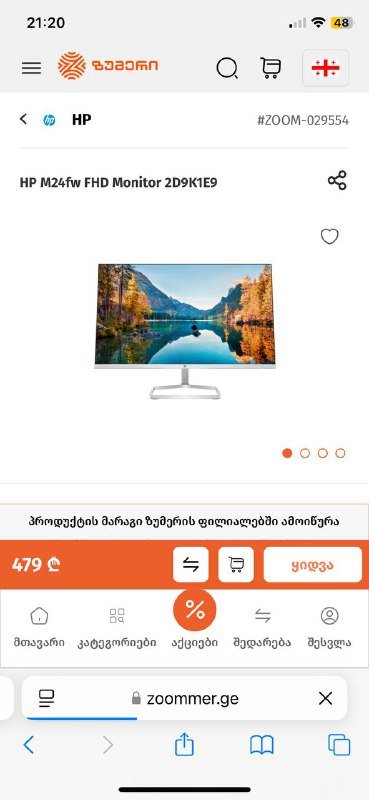 Мониторы HP M24fw