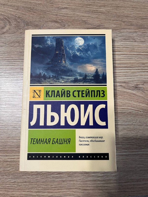 Книги Толкин, Кинг, Стейплз, Глуховский, Абракин, Стругацкие, Довлатов, Хейли, Оруэлл 3