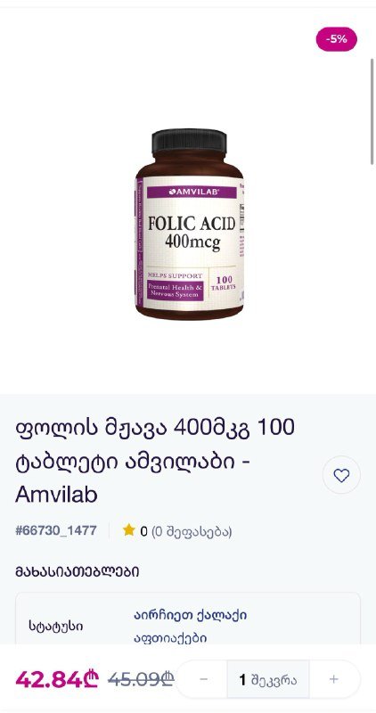 Железо, фолиевая кислота таблетки