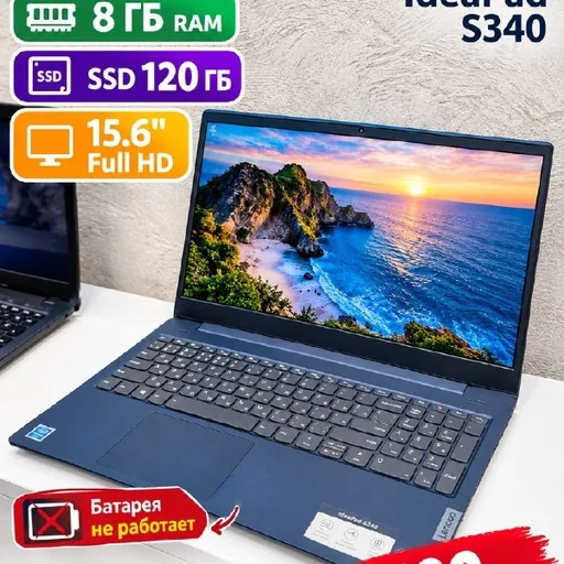 Ноутбук Lenovo IdeaPad S340