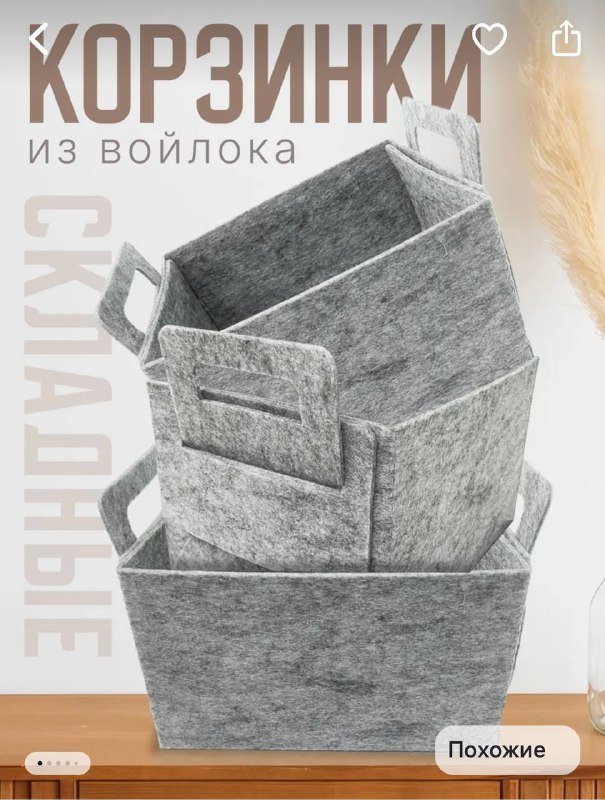 Покрывало, две корзины, набор корзин, двусторонний наноскотч 5