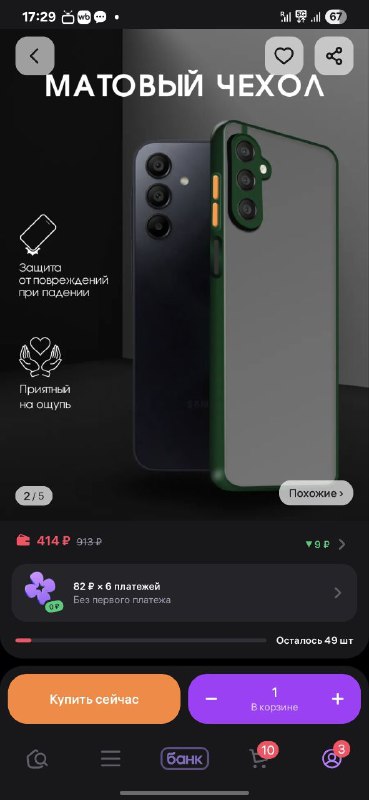 Чехол Samsung Galaxy S24 и 2 защитных стекла 2