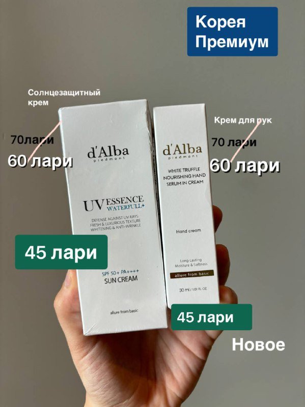 Солнцезащитный крем, крем для рук