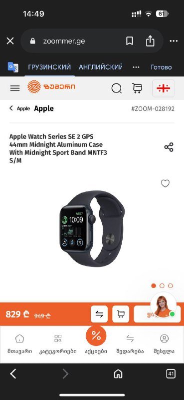 Apple Watch Series SE 2 GPS 44mm Midnight Aluminum Case 3