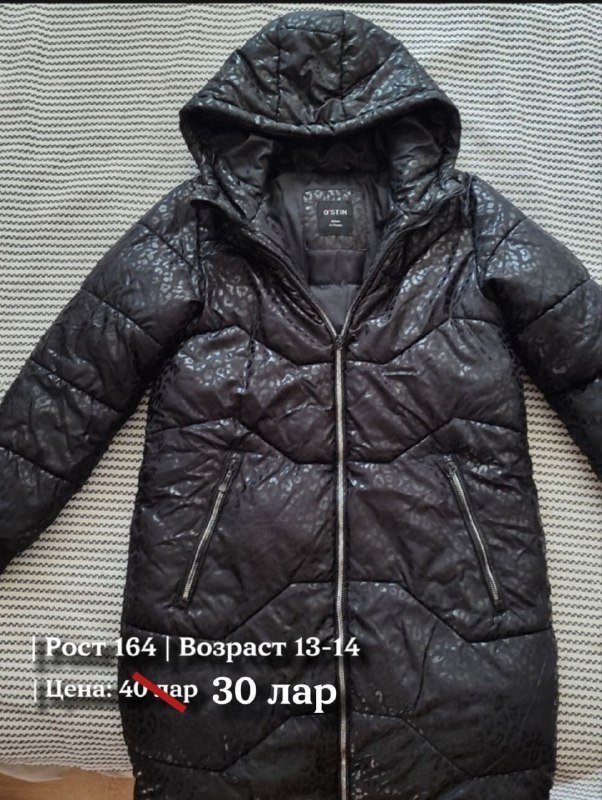 юбка, платье, куртки, ролики, мяч, обувь, бутылки, куртка из кожи 6