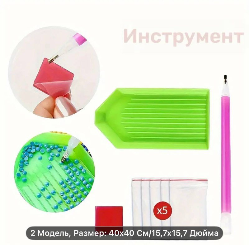 Набор для алмазной живописи картина 40x40 см 5