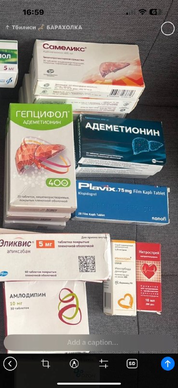 Самеликс, Гепцифол, Адеметионин, Плавикс и другие препараты