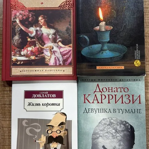 Дама с камелиями, Доктор Живаго, Жизнь коротка, Девушка в тумане