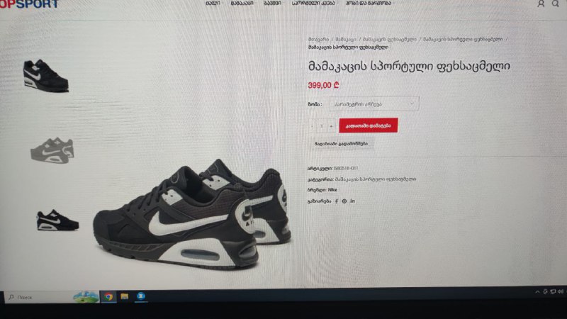 Nike AirMax 43 размер, новые, 220 лари 8