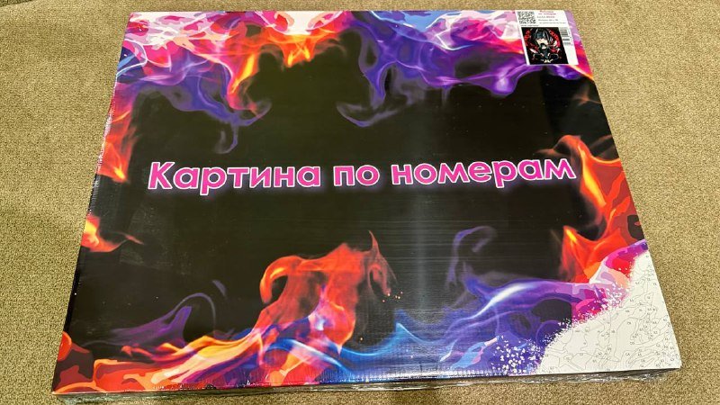 Картина по номерам