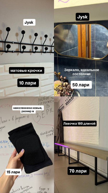 Ваза бордовая, пуф, декоративная полка, колечки, зеркало, наколенники, лавочка, камеры, коврик для йоги, кубики для стрейчинга, колонка Marshall 2