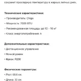 Напольный кондиционер Chigo 5
