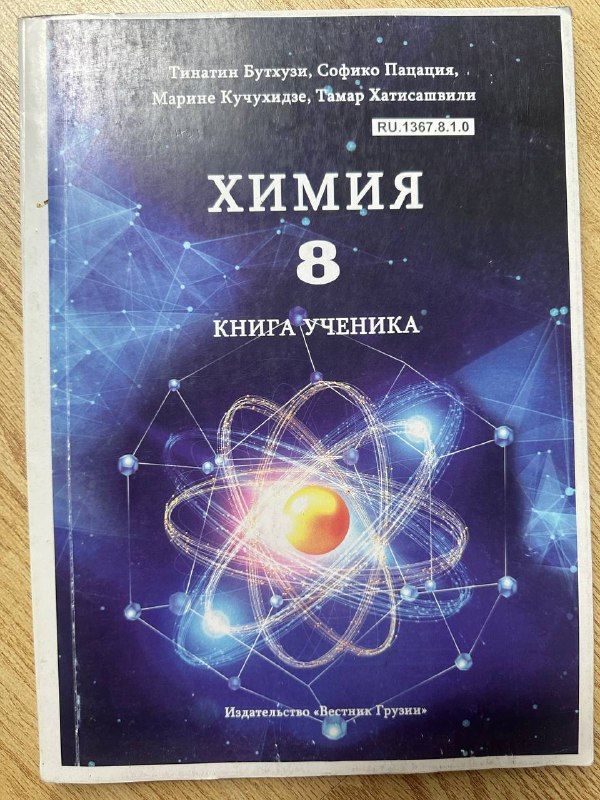 Учебники по истории, географии, алгебре, физике, русскому языку, литературе, химии 7