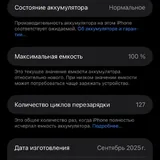 iPhone 17 Pro Max 256 ГБ Cosmic Orange 3
