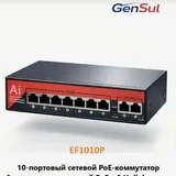 Камеры видеонаблюдения, коммутаторы 4