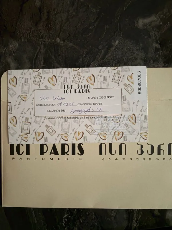 Подарочный сертификат ISI PARI