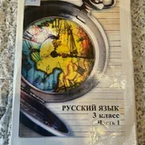 Учебники 3 класс 7