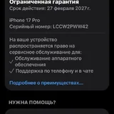 iPhone 17 Pro 5