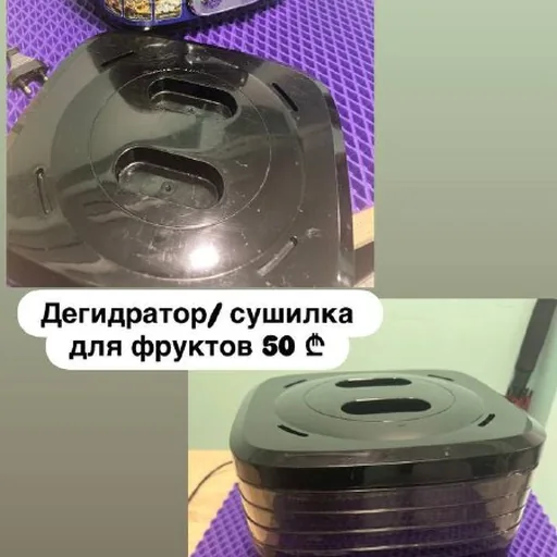 Купальники, сушилка для фруктов