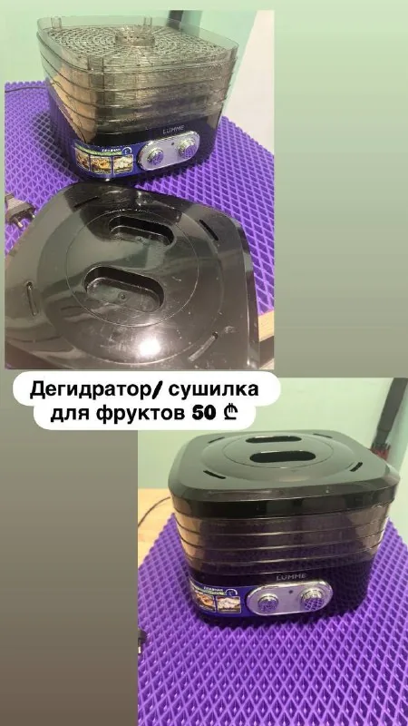 Купальники, сушилка для фруктов 1