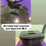 Купальники, сушилка для фруктов 1