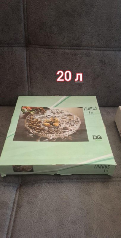 тарелка для орехов и сухофруктов, комплект постельного белья 1