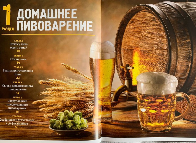 Книга Сам себе пивовар 2