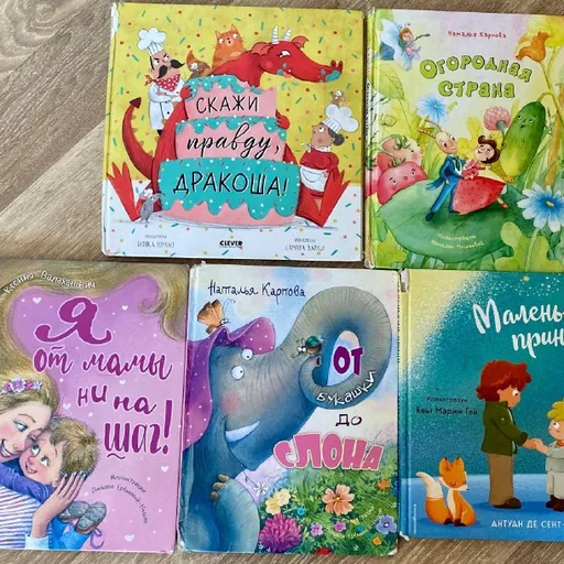 Детские книги