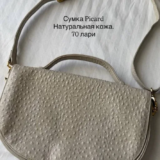Сумки, платья, юбки и кардиган