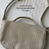 Сумки, платья, юбки и кардиган 1