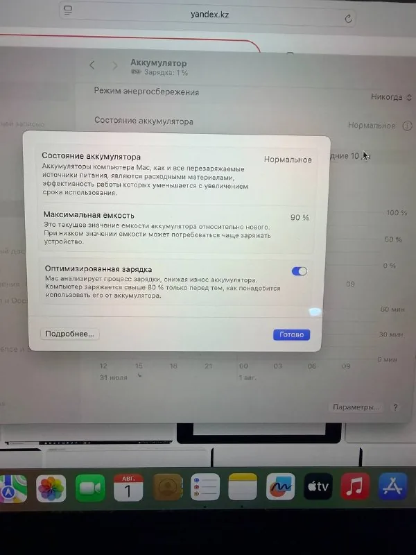 MacBook Air M1 1