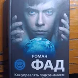 Книги по религии, психологии, саморазвитию, маркетингу 6