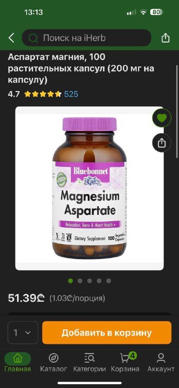 Тимьян и пажитник, Л-глютамин, Вобэнзим, масло чёрного тмина, Омега 3, Магний аспаргинат, Тауриновая соль 2