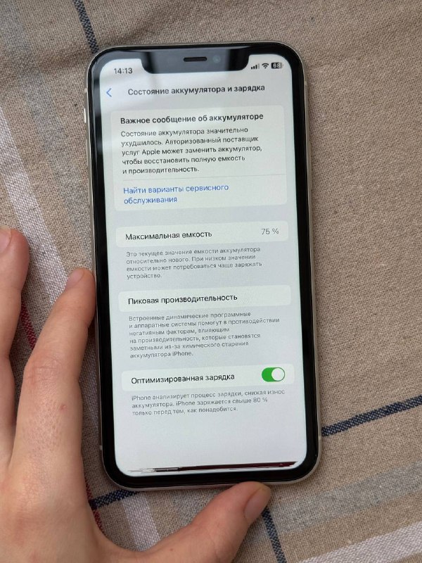 iPhone 11 128GB белый 7