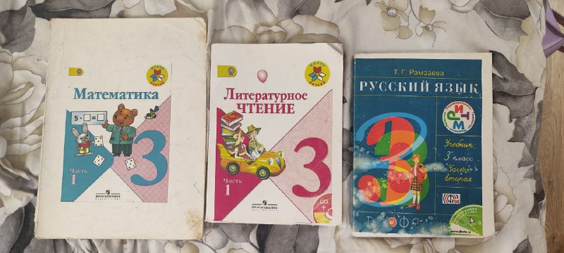 Учебники 3-5 класс 4