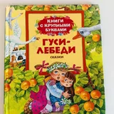 Детские книжки 8