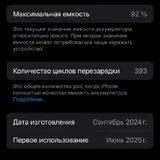iPhone 16 128 ГБ 3