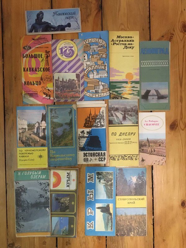 книги, туристические атласы, ноты 5