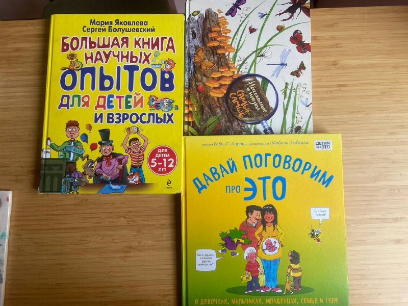 Книги для детей и не только 4