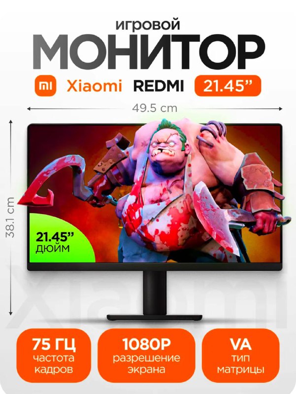 Xiaomi Redmi монитор 21.45 дюймов