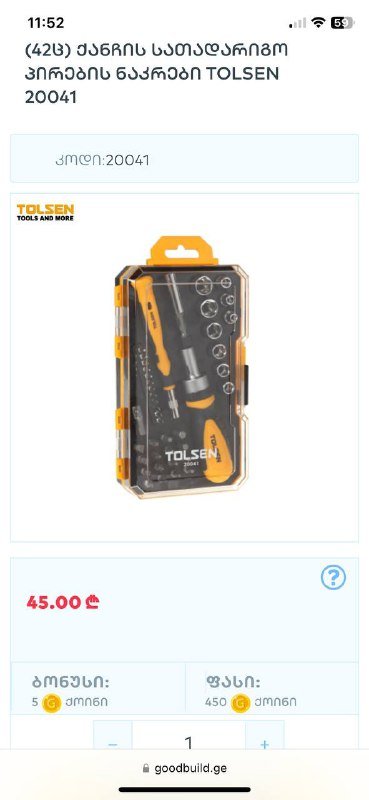 Мультитул Tolsen 20041