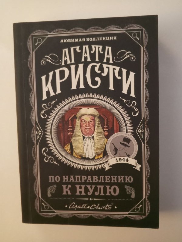 Книги Эмили Бронте, Агата Кристи, Сомерсет Моэм, Теодор Драйзер, Фредерик Стендаль 2
