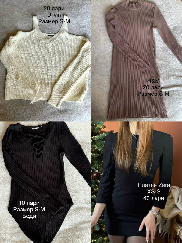 Джинсы, плавки, шорты, лонгслив, свитер, кофта, блуза, рубашка, платье, юбка, футболка, топ, бомбер, куртка, лоферы, балетки, сумка, маска для лица, пилинг, щетка для массажа