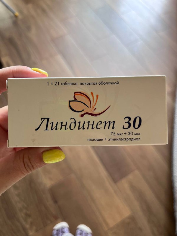 Линдинет 30