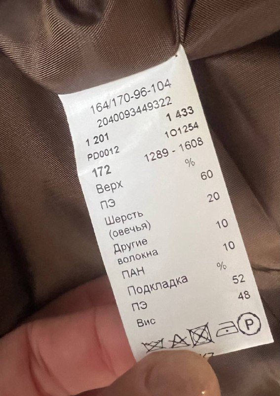 шерстяное пальто ELIS 6