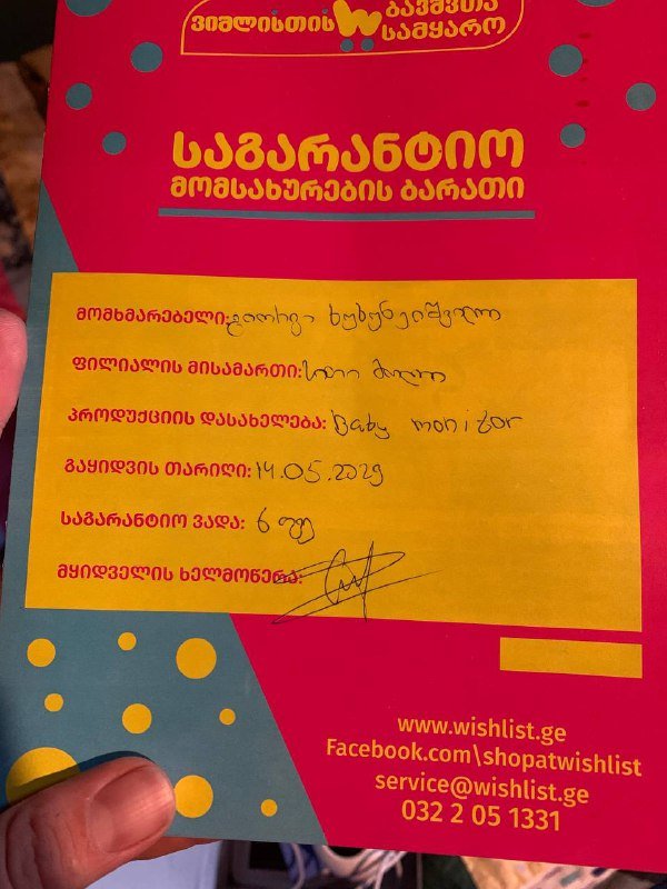 Видео няня KikkaBoo Video baby monitor Aneres 3