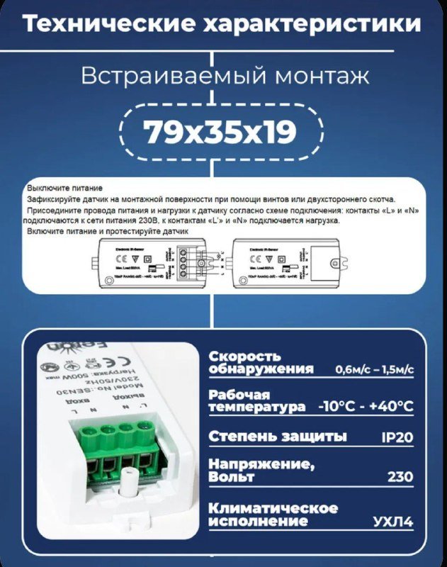 Датчик движения Feron 230V 500W SEN30 2